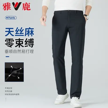【天丝麻】雅鹿男士休闲西裤春夏季2024新款百搭商务直筒西服裤子商品大图