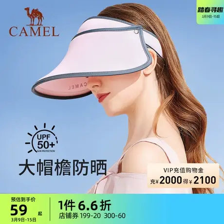 骆驼空顶防晒帽女防紫外线帽子遮阳大帽檐夏季骑车户外太阳沙滩帽商品大图