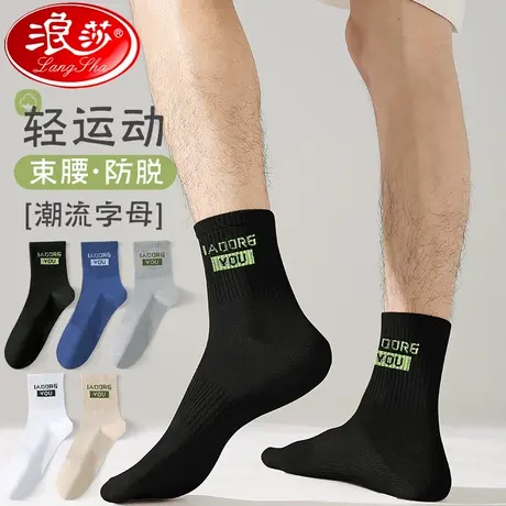 袜子男士袜子春秋款中筒袜纯棉抗菌薄款长筒ins潮防臭运动篮球袜商品大图