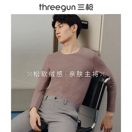 三枪秋衣男22年新款打底衫圆领常规内衣舒肤棉保暖简约长袖上衣图片