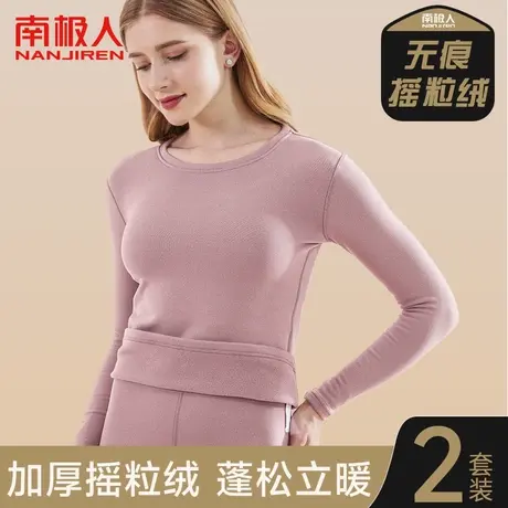 保暖内衣女士加绒加厚冬季摇粒绒内搭打底衫防寒发热秋衣秋裤套装图片