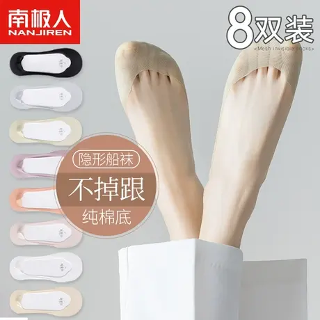 冰丝船袜女春夏季薄款防滑不掉跟网眼透气高跟鞋浅口隐形袜纯棉底商品大图