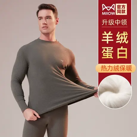 猫人青少年秋衣秋裤男士套装男款打底衣2023新款冬季保暖内衣男士图片