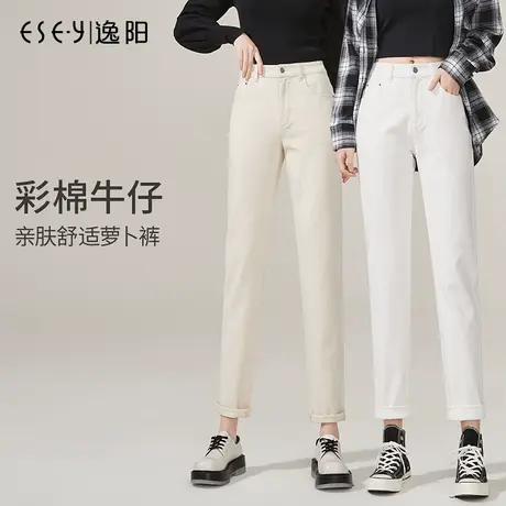 逸阳白色牛仔裤女2024春季彩棉大码高腰宽松显瘦直筒哈伦萝卜裤子商品大图