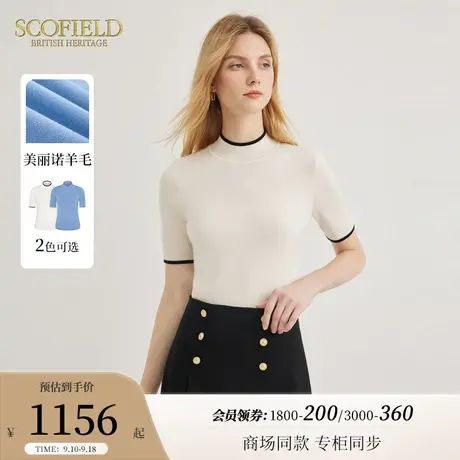 【美丽诺羊毛】Scofield女装撞色温婉通勤短袖针织衫2023秋冬新款商品大图