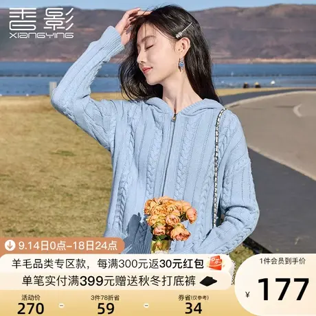 香影2023秋装新款针织拉链开衫连帽慵懒风宽松蓝色毛衣外套女春秋商品大图