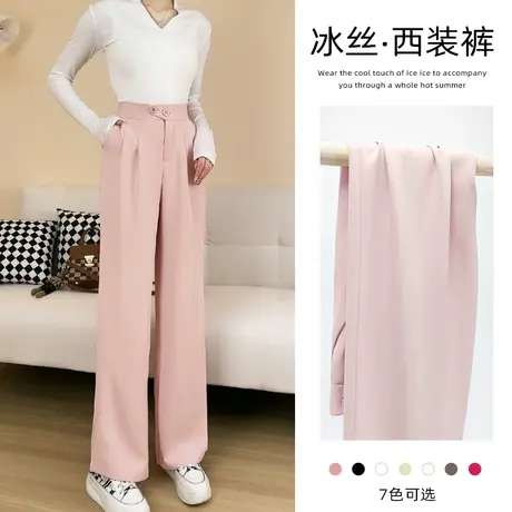 冰丝西装裤高级感垂感高腰直筒裤女窄版长裤春夏季复古休闲阔腿裤商品大图