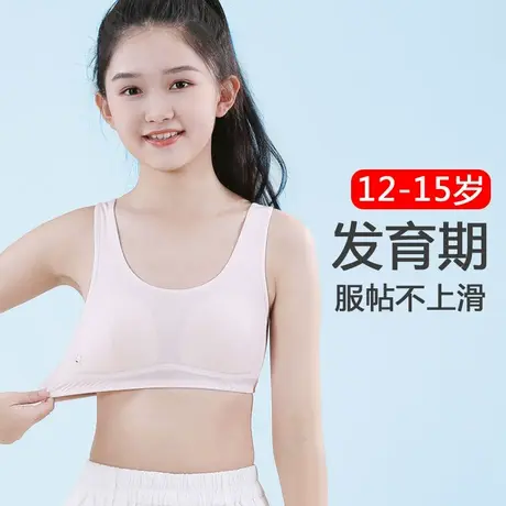 少女内衣发育期二阶段初中学生文胸12岁女孩13大童14十二三夏薄款图片