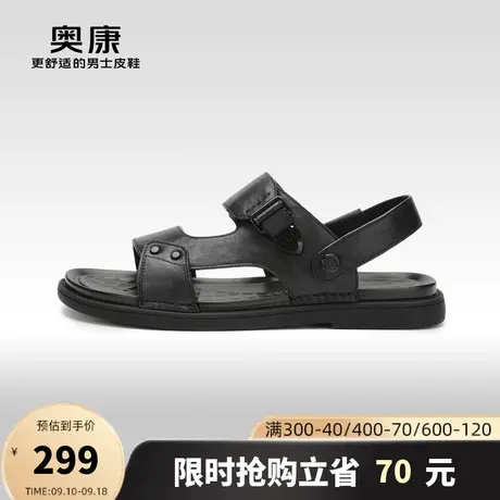 【门店发货】奥康男鞋2023夏季新款流行时尚沙滩鞋青年舒适凉鞋商品大图
