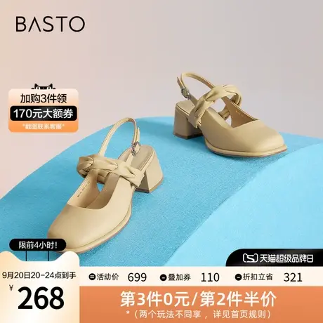 百思图2023夏季新款商场同款简约时尚后空粗跟女凉鞋MB238BH3图片