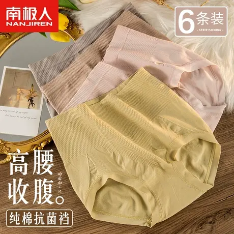 南极人高腰收腹内裤女士强力收小肚子抗菌纯全棉裆束腰提臀短裤头商品大图