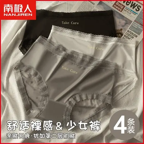 南极人冰丝内裤女士夏季薄款透气无痕蕾丝少女黑白灰新款三角短裤商品大图