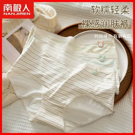 女士内裤无痕中腰薄款透气桑蚕丝抗菌日系少女生可爱三角短裤头DF商品大图