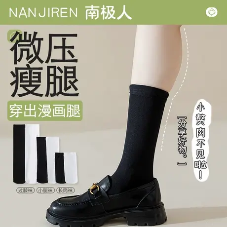 黑色小腿袜女夏季薄款大腿丝袜半截长筒袜压力袜瘦腿中筒jk过膝袜商品大图
