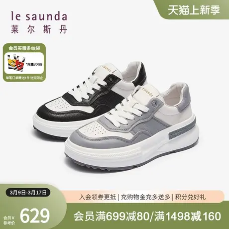 莱尔斯丹2024春季新款时尚休闲圆头厚底拼色低帮板鞋女鞋5M66501商品大图