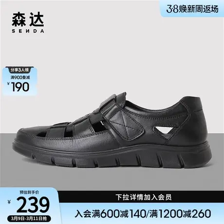 森达复古罗马鞋男夏季新款舒适透气百搭户外平底休闲鞋ZY303BM3商品大图