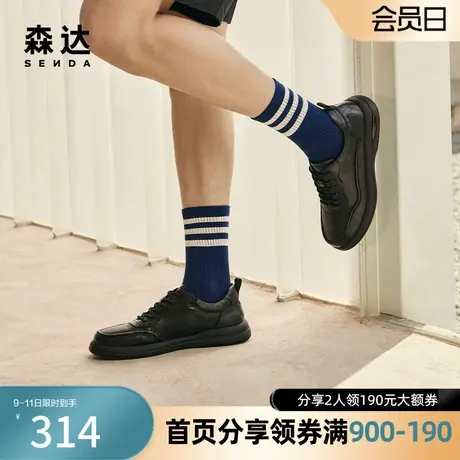 森达奥莱时尚板鞋男2023秋季商场同款户外运动风休闲鞋1IY01CM3商品大图