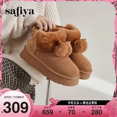 Safiya/索菲娅2023年冬季御寒可爱毛球蝴蝶结加绒增高雪地靴图片
