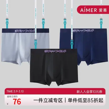 BODY WILD 设计师限定系列-他的字 腰部印花粘合平角裤 ZBN23YW1A商品大图