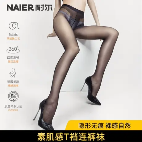 耐尔丝袜女薄款夏天光腿防勾丝神器任意剪连裤袜隐形肤肉色打底裤商品大图