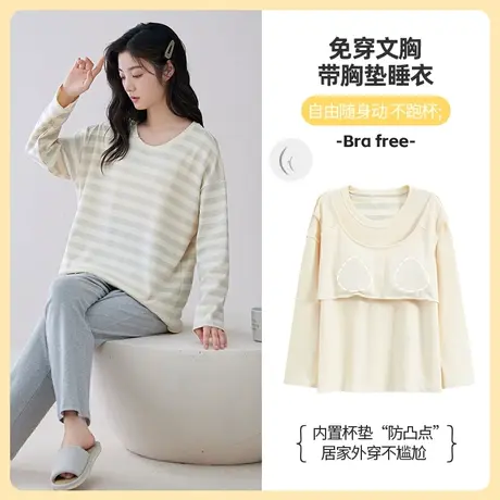 睡衣女春秋款纯棉带胸垫一体长袖2023新款家居服带胸罩套头防凸点图片