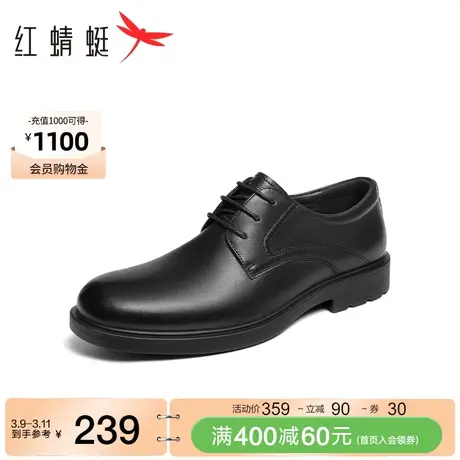 红蜻蜓正装皮鞋男鞋2024夏季新款商务通勤皮鞋系带面试正装皮鞋男图片
