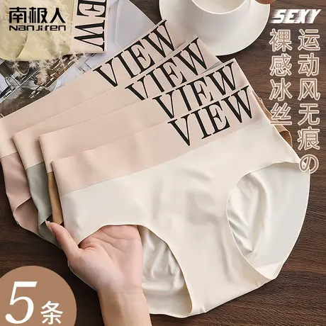南极人内裤女纯棉裆夏季透气薄款裸感运动瑜伽中腰无痕冰丝三角裤商品大图