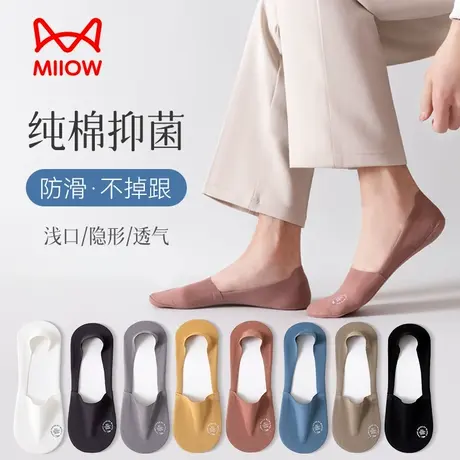 猫人袜子男夏季薄款船袜冰丝吸汗透气硅胶防滑隐形袜浅口男士短袜商品大图