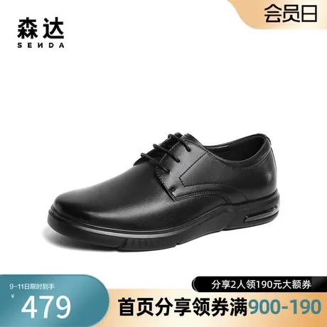 森达系带黑皮鞋男2024春商场同款绅士商务办公气垫休闲风1MK02AM4商品大图