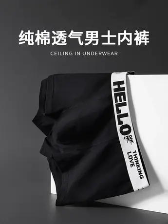 新款潮流男士内裤纯棉男生裤衩男款平角裤四角裤男式运动短裤头商品大图