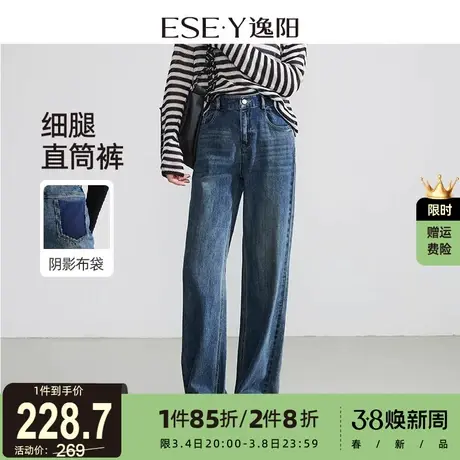 逸阳窄版直筒牛仔裤女2024年春季新款宽松弹力高腰显瘦阔腿长裤子商品大图