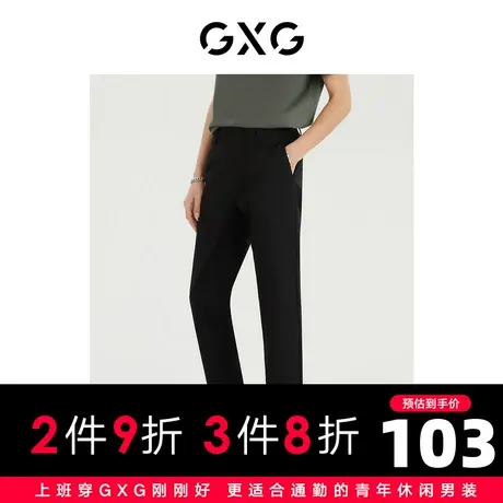 GXG男装 2022年夏季新品商场同款都市通勤系列小脚长裤Y商品大图