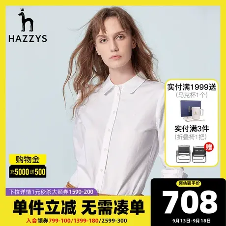 Hazzys哈吉斯长袖白色衬衫上衣女士2022年新款春洋气时尚衬衣外套图片