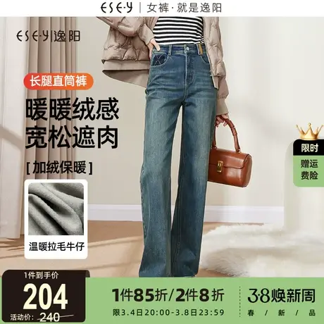 逸阳复古修身直筒加绒牛仔裤女2024冬新款显瘦保暖窄版阔腿长裤子商品大图