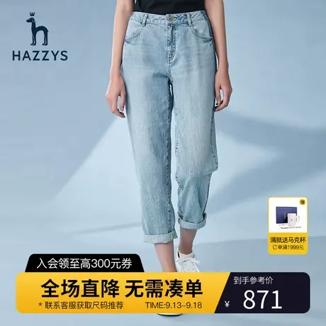 Hazzys哈吉斯微喇牛仔裤女直筒宽松新款时尚复古浅蓝色长裤图片