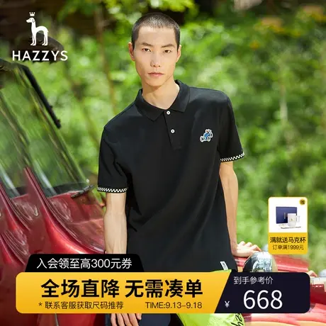 HazzysX playforever联名哈吉斯夏季新款短袖POLO衫纯色男士T恤图片