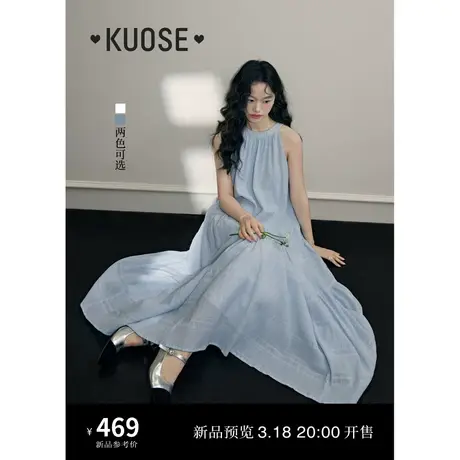 阔色挂脖吊带天丝连衣裙女2024夏新款海边度假蓝色无袖长裙子白图片