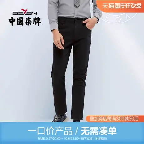 【清仓】柒牌针织牛仔长裤男2021秋季高弹字母印花休闲商务直筒裤商品大图