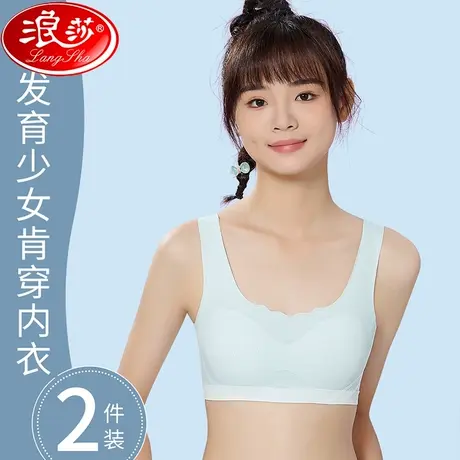 高中生少女文胸初中学生无痕内衣女大童发育青春期固定杯运动背心商品大图