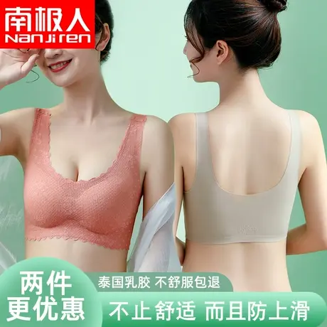 无痕乳胶内衣女无钢圈小胸聚拢收副乳防下垂运动少女文胸夏季薄款图片
