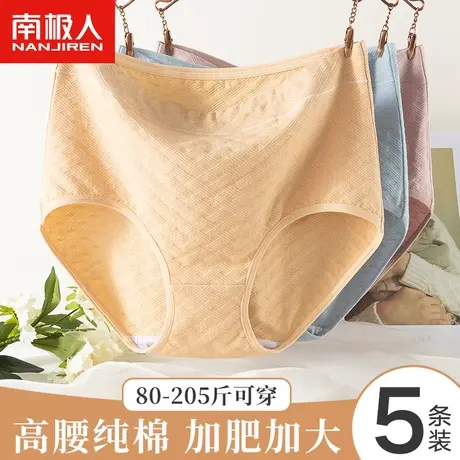 南极人妈妈内裤女士纯棉中老年人高腰奶奶全棉抗菌加肥加大码短裤图片