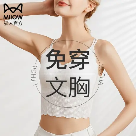 猫人内衣美背一体带胸垫可外穿小胸聚拢吊带背心网红爆款2023文胸图片