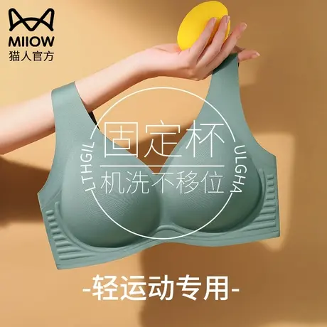 猫人大胸显小内衣女显胸小聚拢收副乳防下垂胸罩大码文胸夏季薄款图片
