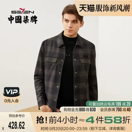 柒牌男装夹克2021秋冬新款青年时尚休闲撞色格纹工装外套夹克衫男图片