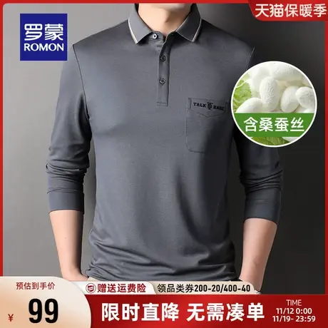 【直降】 罗蒙长袖T恤2023秋季简约百搭翻领含桑蚕丝休闲POLO衫男商品大图