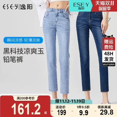 逸阳2023夏季新款牛仔九分裤女士薄大码高腰显瘦八分小脚铅笔裤子商品大图