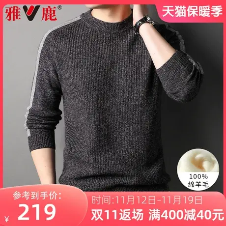 雅鹿男士羊毛衫套头纯色秋冬季新款加厚保暖针织长袖毛衣打底衫男商品大图