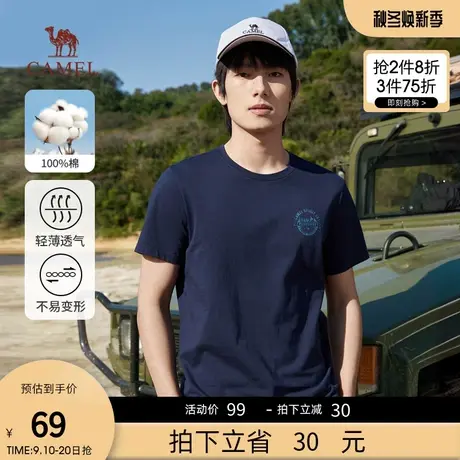 骆驼男装短袖t恤男夏季2023新款纯棉圆领印花半袖打底衫纯色体恤商品大图