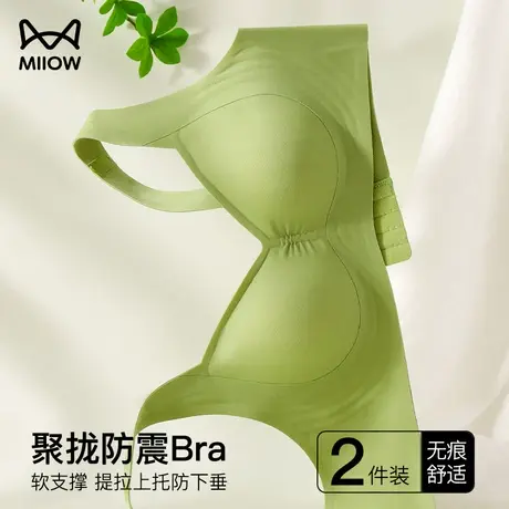 猫人无痕内衣女聚拢小胸收副乳防下垂薄款果冻软支撑固定杯文胸罩图片