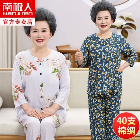 中年妈妈棉绸睡衣女夏季人造棉套装女士老年人绵绸老人开衫家居服图片